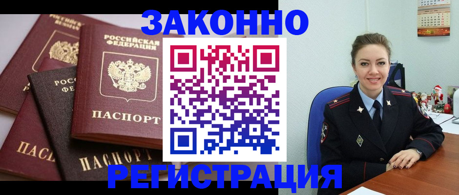 временная регистрация собственник в Соль-Илецке