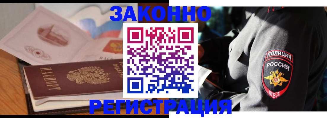 временная регистрация недорого в Соль-Илецке