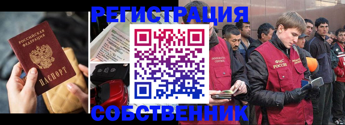 прописка для военкомата в Соль-Илецке