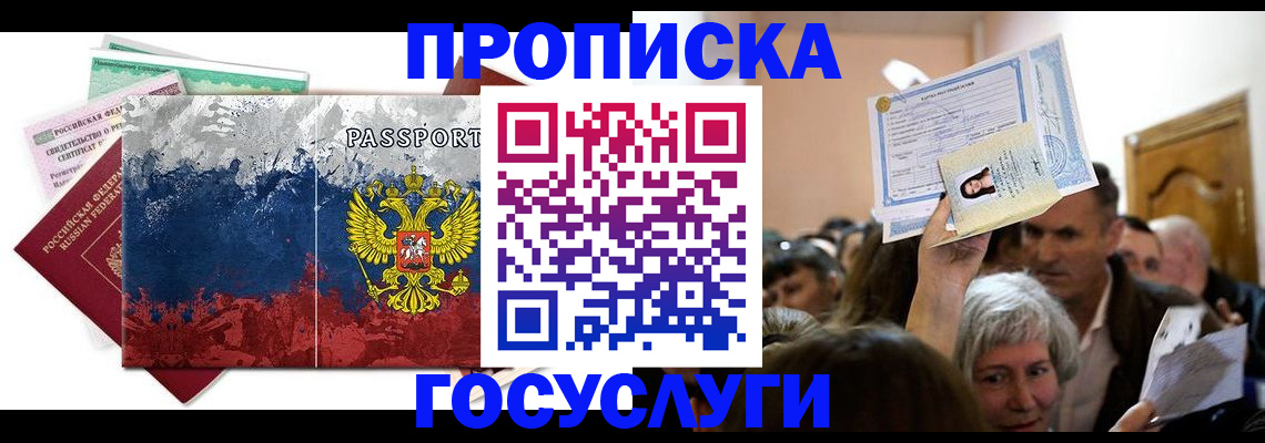 найти адрес прописки в Соль-Илецке